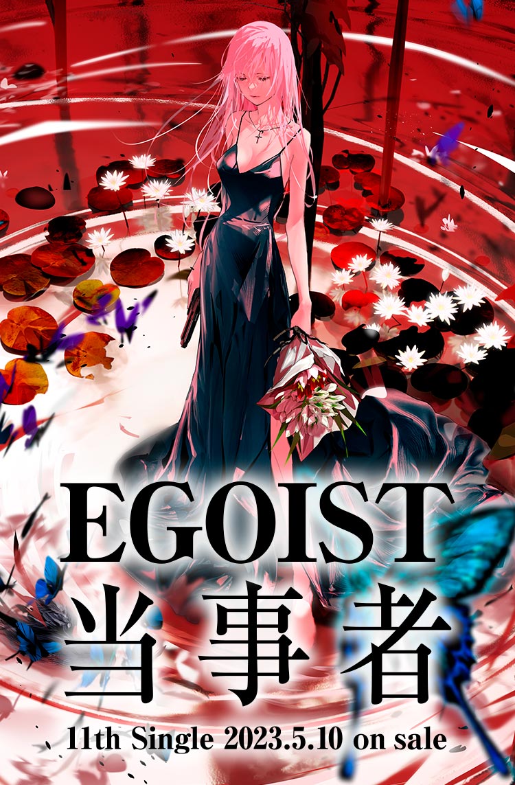 EGOIST 11th Single 「当事者」 2023.5.10 on sale